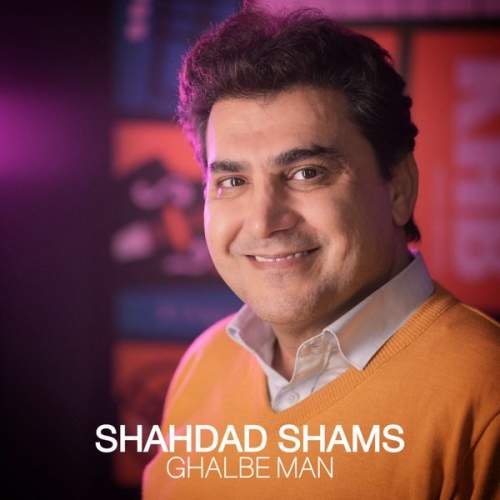 دانلود آهنگ شهداد شمس قلب من 10 shahdad shams ghalbe man 2025 10 12 10 15