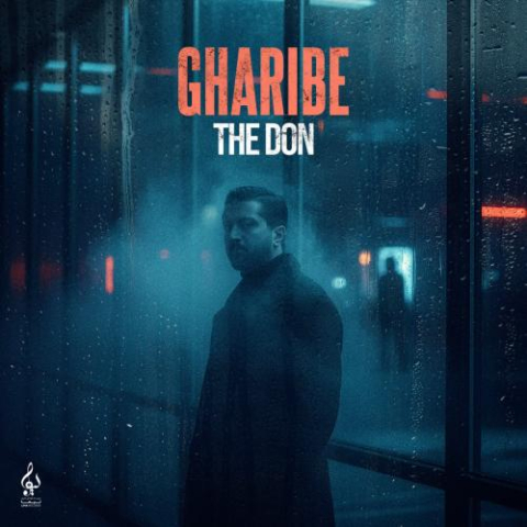 دانلود آهنگ د دان غریبه 2 the don gharibe 2025 10 18 17 10