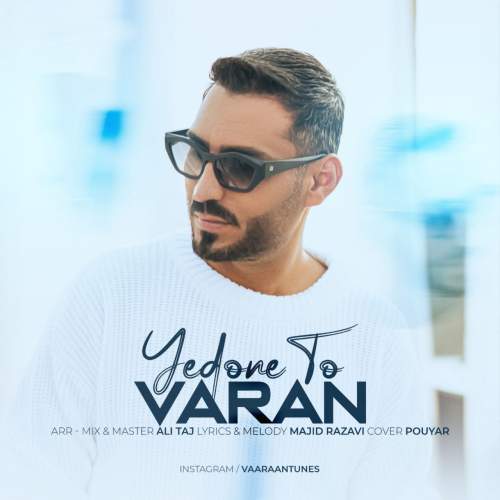 دانلود آهنگ واران یدونه تو 4 varan yedone to 2025 10 13 07 00