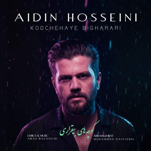 دانلود آهنگ آیدین حسینی کوچه های بی قراری 1 aidin hosseini koochehaye bigharari 2025 11 17 19 05