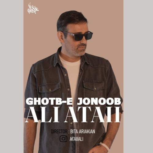 دانلود آهنگ علی عطایی قطب جنوب 1 ali ataii ghotbe jonoob 2025 11 18 20 15