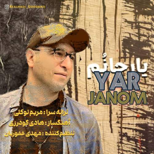 hadi goodarzi yar janom 2025 11 04 13 45