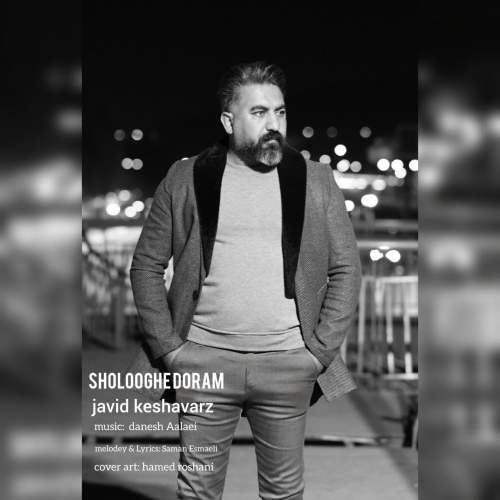 دانلود آهنگ جاوید کشاورز شلوغه دورم 5 javid keshavarz sholooghe doram 2025 11 28 07 25