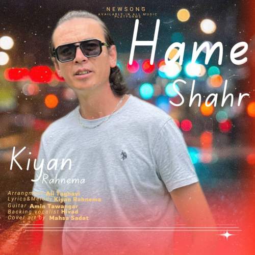 دانلود آهنگ کیان رهنما همه شهر 4 kiyan rahnema hame shahr 2025 11 15 21 15