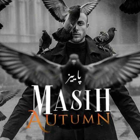دانلود آهنگ مسیح پاییز 3 masih paeez 2025 11 22 15 35
