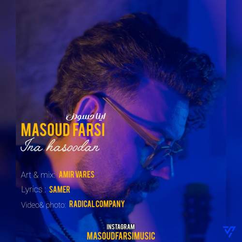دانلود آهنگ مسعود فارسی اینا حسودن 1 masoud farsi hame hasoodan 2025 11 19 09 50