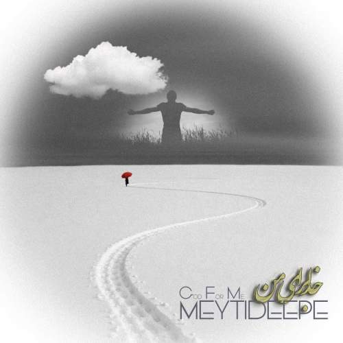 دانلود آهنگ میتی دیپ خدا برای من 9 meytideepe god for me 2025 11 29 14 00