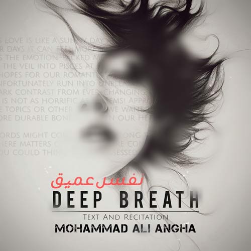 دانلود آهنگ محمدعلی عنقا نفس عمیق 9 mohammad ali angha nafase amigh 2025 11 28 17 10