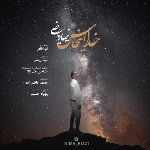 دانلود آهنگ نیما ریاضی خدا اینجاس 1 nima riazi khoda injas 2025 11 01 16 55