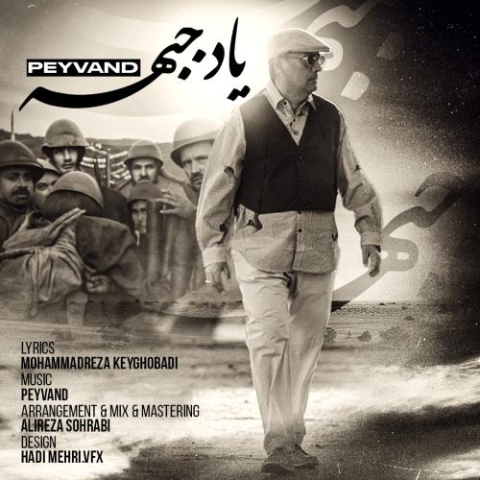 peyvand yade jebhe 2025 11 18 16 20