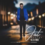 دانلود آهنگ رضا میری جات خالیه دانلود آهنگ رضا میری جات خالیه