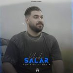 دانلود آهنگ سالار خدا (دیجی بنیکس ریمیکس) دانلود آهنگ سالار خدا (دیجی بنیکس ریمیکس)