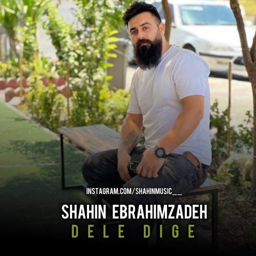 دانلود آهنگ شاهین ابراهیم زاده دل دیگه 10 shahin ebrahimzadeh dele dige 2025 11 26 22 30
