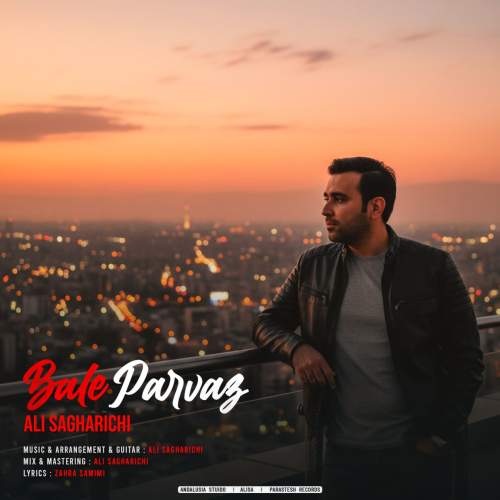 ali sagharichi bale parvaz 2025 12 12 10 25