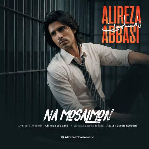 دانلود آهنگ علیرضا عباسی نامسلمون 4 alireza abbasi na mosalmon 2025 12 05 12 45