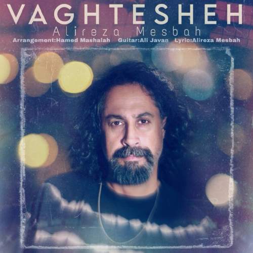 دانلود آهنگ علیرضا مصباح وقتشه 1 alireza mesbah vaghtesheh 2025 12 06 07 50