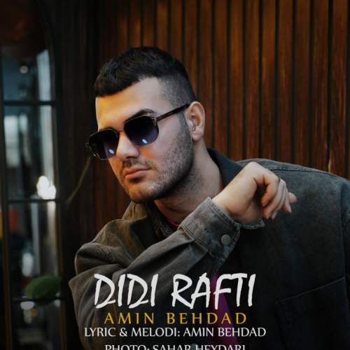 دانلود آهنگ امین بهداد دیدی رفتی 1 amin behdad didi rafti 2025 12 05 15 25