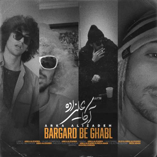 arka alizadeh bargard be ghabl 2025 12 15 10 10