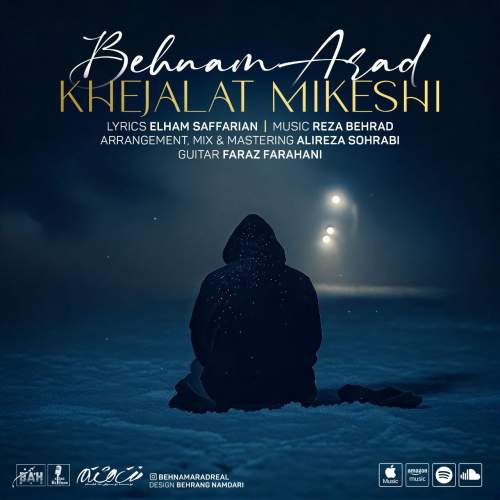 behnam arad khejalat mikeshi 2025 12 18 10 50