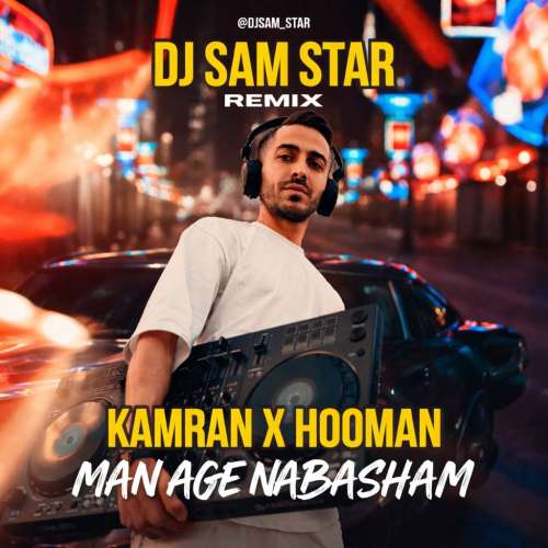 dj sam star man age nabasham kamran x hooman 2025 12 17 15 35