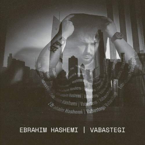 دانلود آهنگ ابراهیم هاشمی وابستگی 10 ebrahim hashemi vabastegi 2025 12 02 13 50