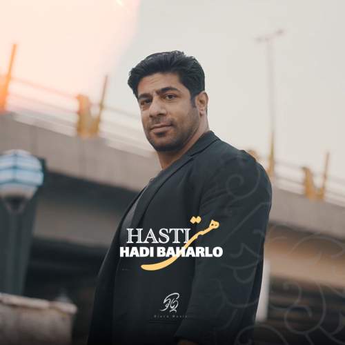 دانلود آهنگ هادی بهارلو هستی 10 hadi baharlo hasti 2025 12 09 17 50