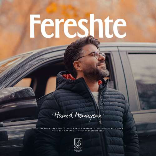 دانلود آهنگ حامد همایون فرشته 1 hamed homayoun fereshte 2025 12 26 17 50