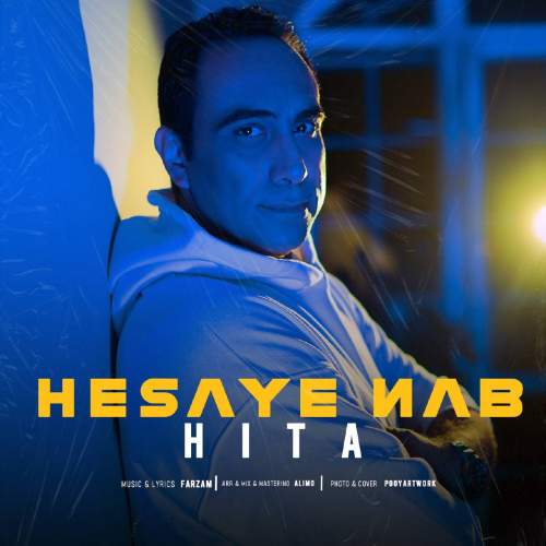 دانلود آهنگ هیتا حسای ناب 1 hita hesaye nab 2025 12 18 16 25