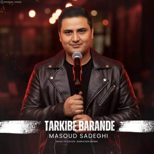 دانلود آهنگ مسعود صادقی ترکیب برنده 6 masoud sadeghi tarkibe barande 2025 12 12 16 45