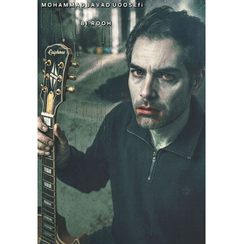 دانلود آهنگ محمدجواد یوسفی بی روح 9 mohammad javad uoosefi bi rooh 2025 12 09 18 10