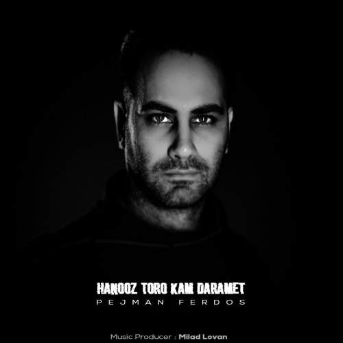 دانلود آهنگ پژمان فردوس هنوز تورو کم دارمت 10 pejman ferdos hanooz toro kam daramet 2025 12 03 17 35