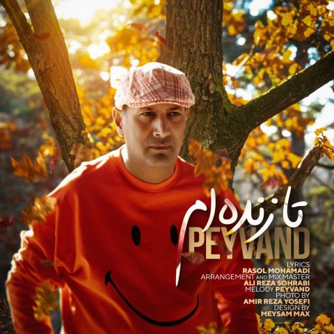 peyvand ta zendeham 2025 12 10 22 25