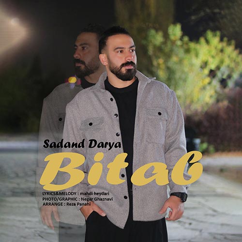 دانلود آهنگ سهند دریا بی تاب 2 sahand darya bitab 2025 12 13 17 25