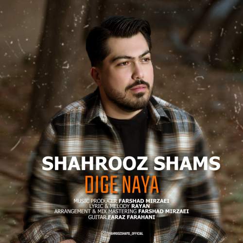 دانلود آهنگ شهروز شمس دیگه نیا 1 shahrooz shams dige naya 2025 12 20 07 35